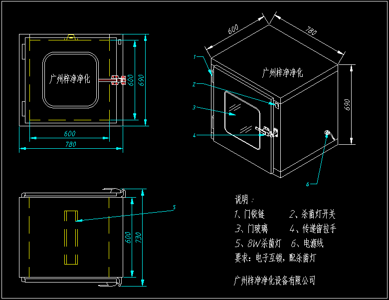 電子聯(lián)鎖傳遞窗方案設(shè)計圖